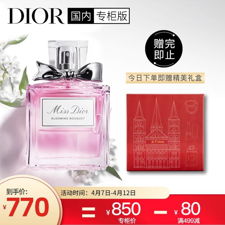 迪奥(dior)花漾淡香氛 50ml(女士香水 淡香水 清新淡花