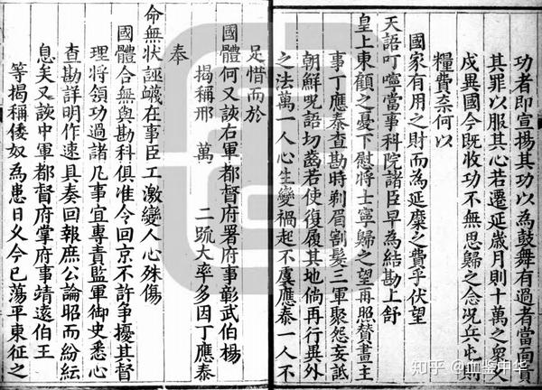 邢玠会科道官勘察并举报丁应泰凌虐军士捏造夸大明军阵亡事