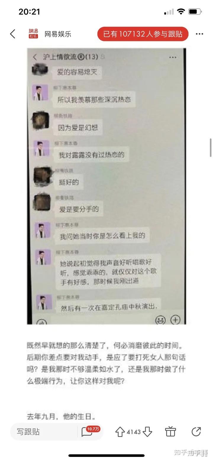 陈露为什么要公布霍尊吐槽综艺节目的聊天记录你支持这种行为吗