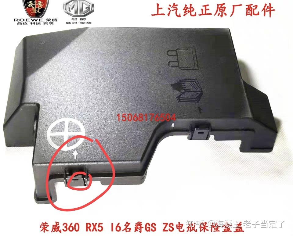 荣威i6保险丝盒位置图,荣威i6继电器图解 荣威i6pluo方向盘左下方保险盒外面的拉盒如何去掉