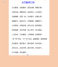2020年高考:高中语文文言文考点突破,附古文翻译口诀 文言文阅读试题