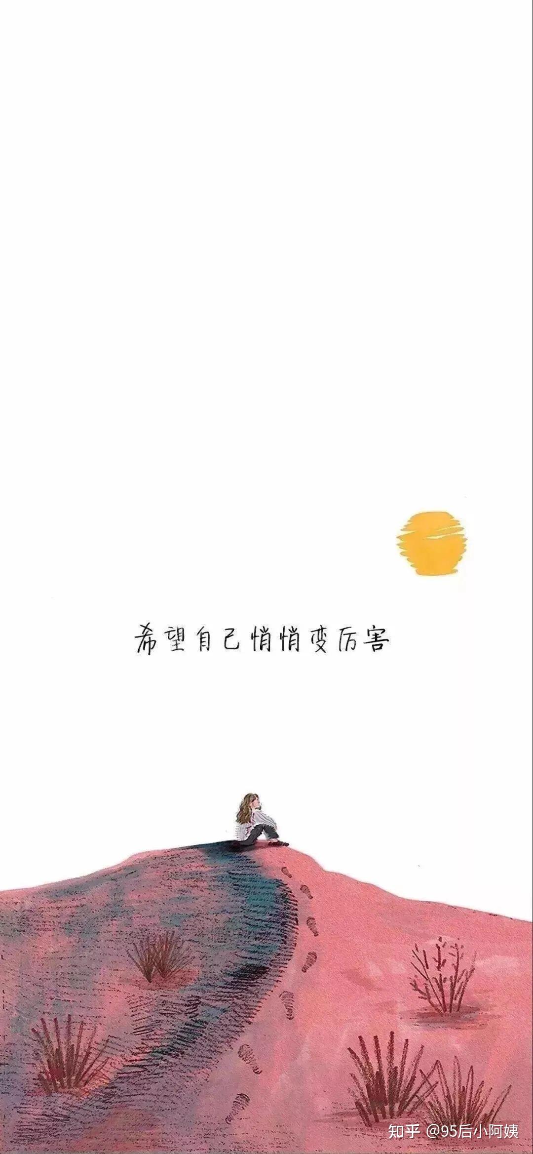 好想收集一些励志的壁纸或者图片一些话语都也可以姐妹们可以贡献一张