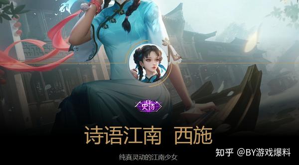这9款皮肤中,很多玩家最关注的就是四美皮肤,毕竟西施上线了诗语江南