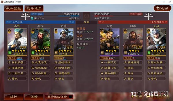 三国志战略版1368元的s1