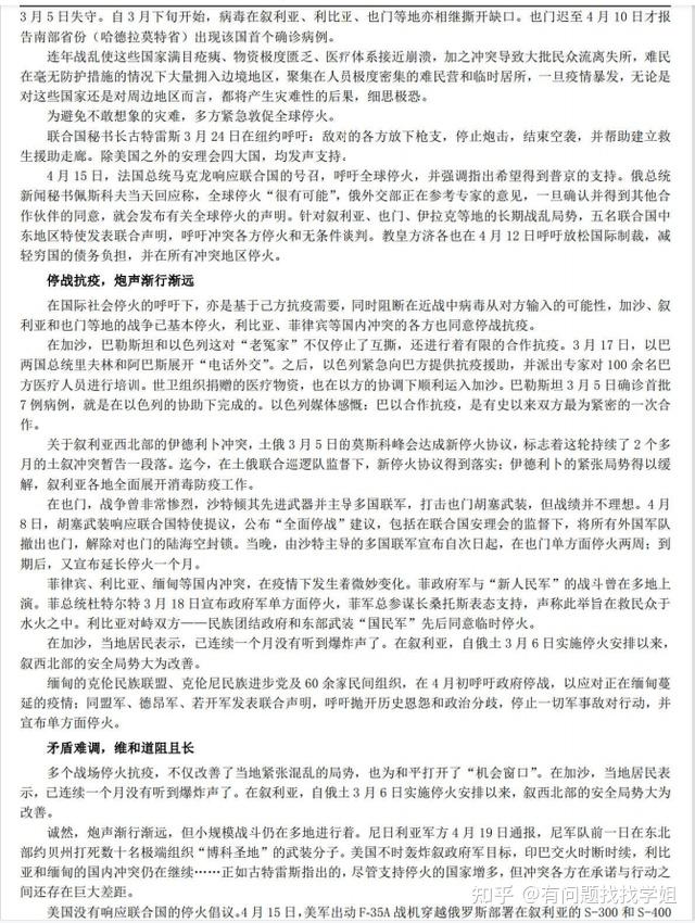 2022高考语文新闻时政作文素材合辑140页吃透它作文稳得高分