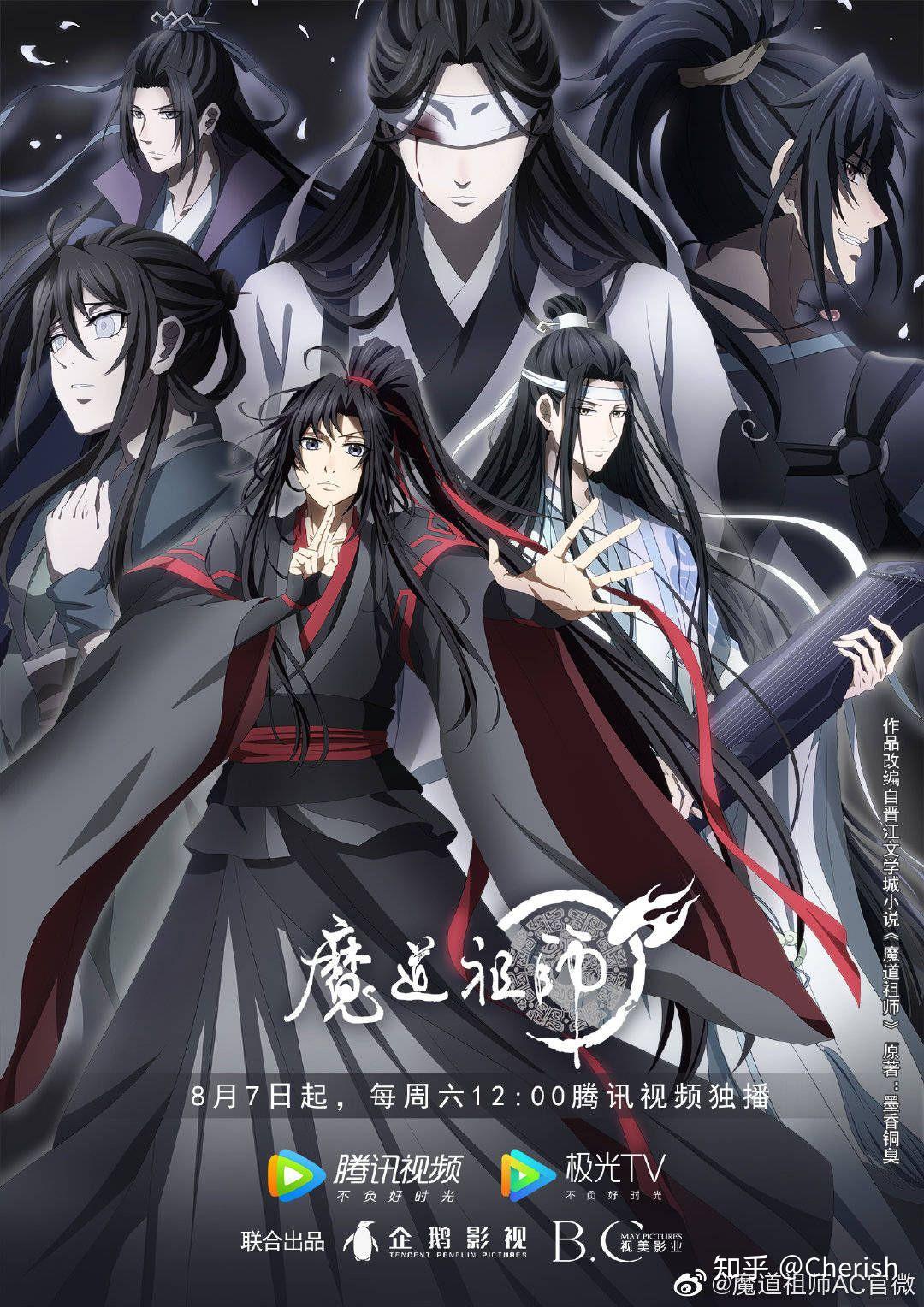 魔道祖师完结篇这次一甜到底