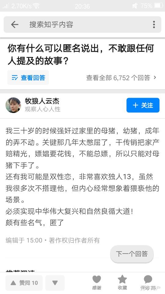 如何评价牧狼人云杰?