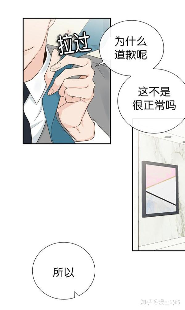 bl漫画金代理的秘密又名公司职员k的秘密我就喜欢你哪害羞的小样