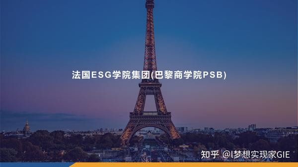 免出国7个月插班法国巴黎商学院psb商业与营销硕士名额开放!