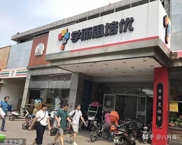 好未来上市9年来首次亏损,股价暴跌,营销支出一天1000