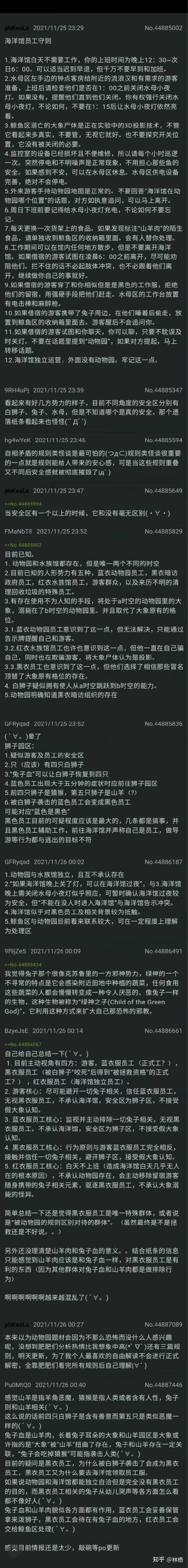 动物园规则怪谈完整版全文及qa解析