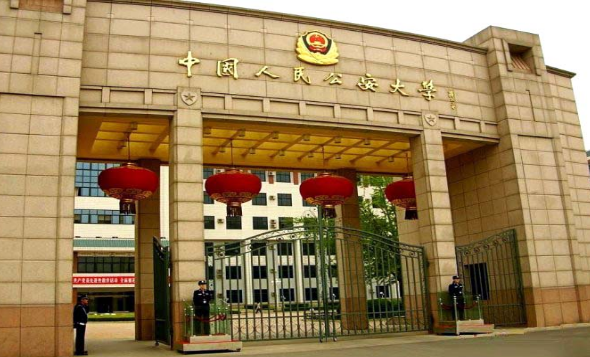 2021考研初试成绩:中国人民公安大学2021年全国硕士研究生初试成绩