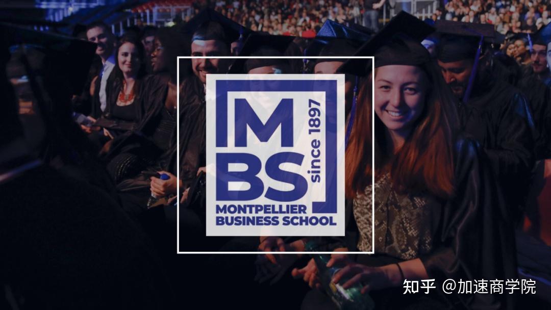 在职博士 mbs蒙彼利埃高等商学院再次获得aacsb认证