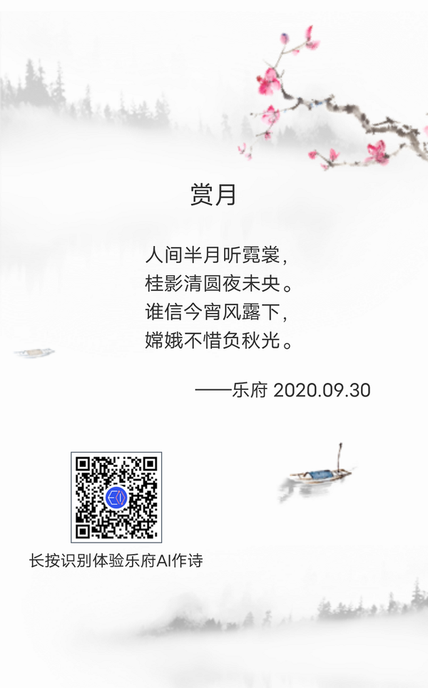 只要给出主题,五言律诗也好,七言绝句也罢,都能按照字数与体裁要求