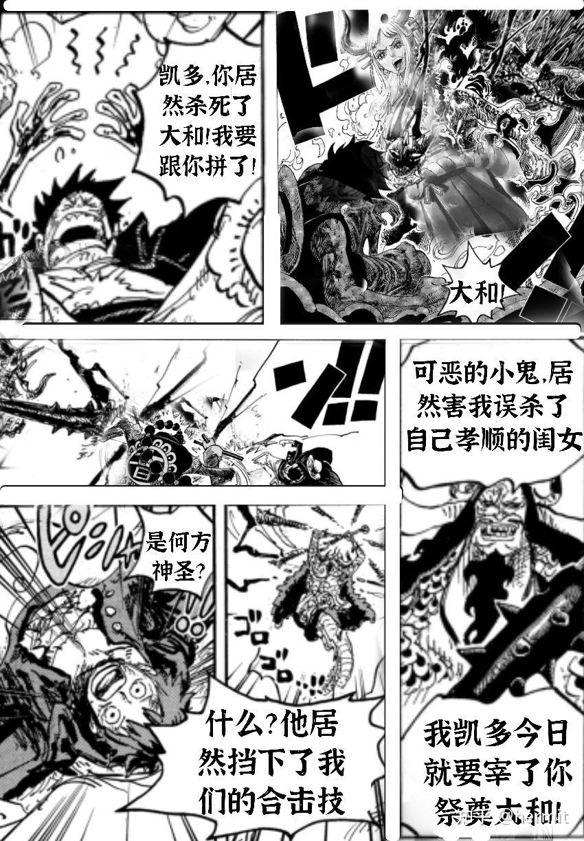 如何看待海贼王漫画1023情报