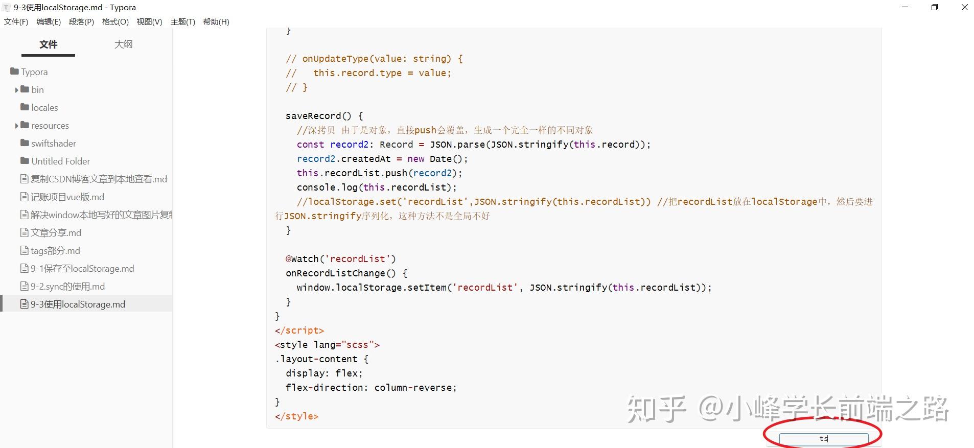 window自动上传图片到图床截图snipate图床picgo阿里云存储markdown