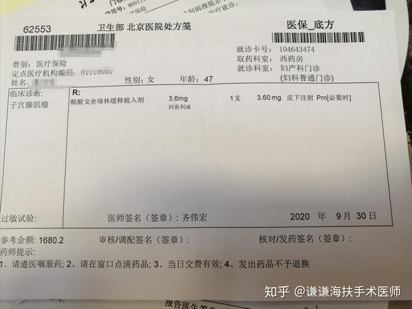 子宫腺肌痛经病历分享