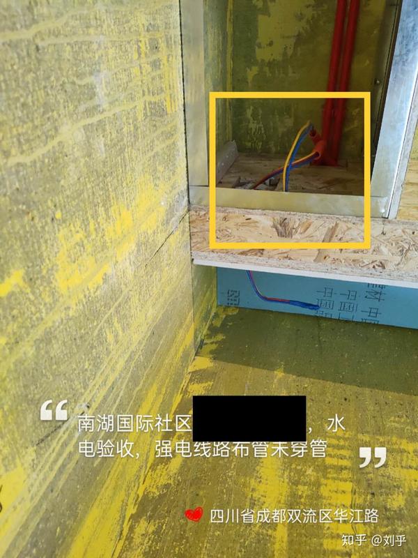 装修日记 _ 隐蔽工程节点