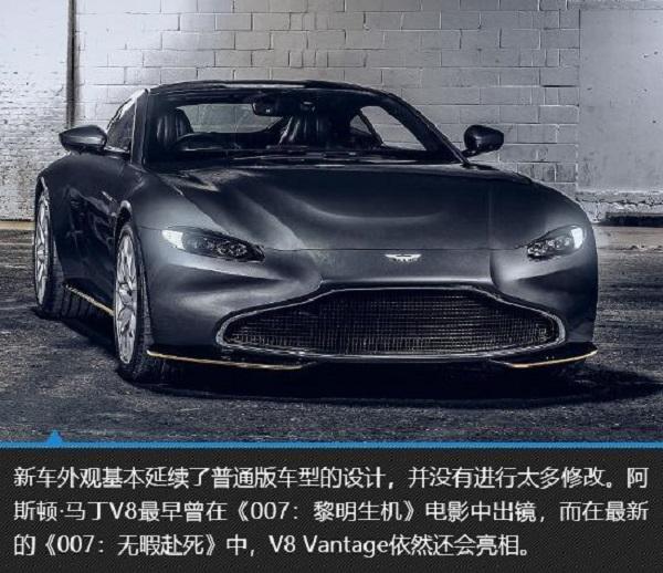 圆梦特工阿斯顿马丁vantage007新车图解