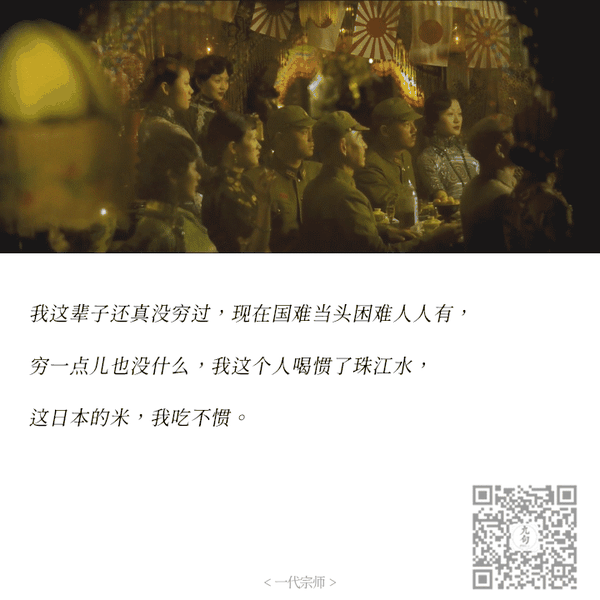 《一代宗师》经典台词截图-电影九句
