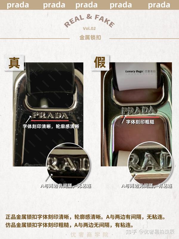 奢侈品鉴定|prada cleo真假鉴定点|奢侈品鉴定师