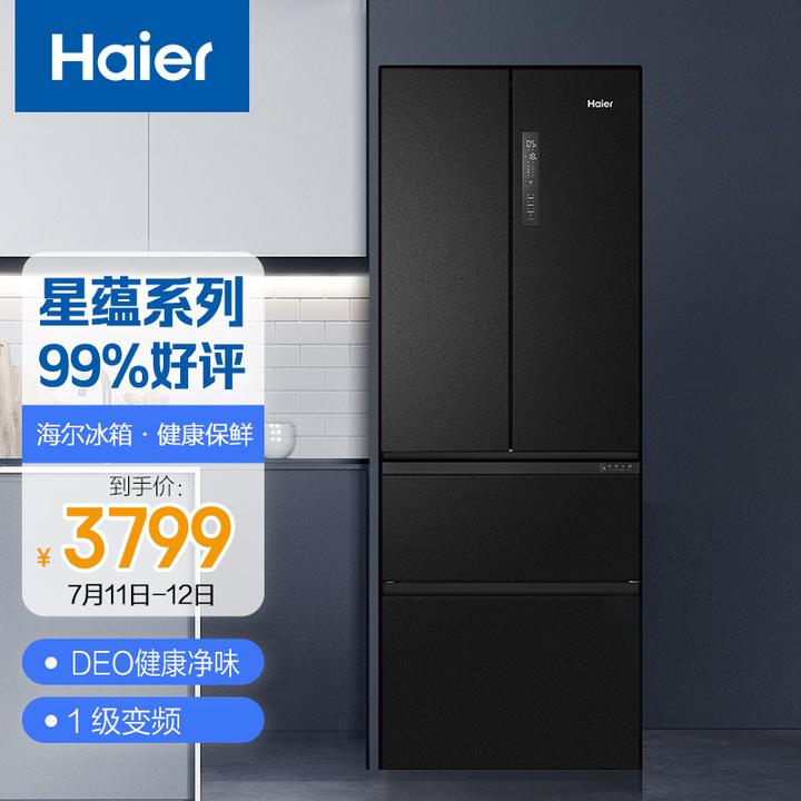 海尔(haier)331升双变频风冷无霜多门四门冰箱一级能效