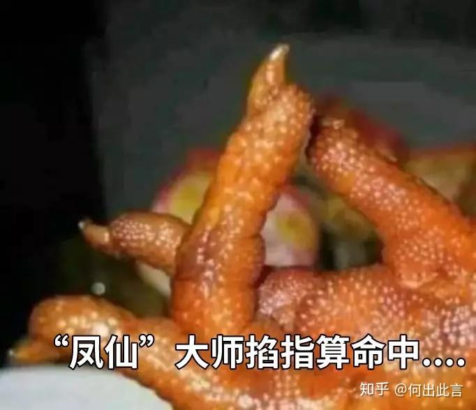 凤仙"9号该还花呗,借呗,谁tm心情能好.我大惊"大仙何出此言.
