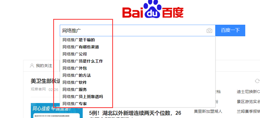 企业如何做百度下拉推荐词优化