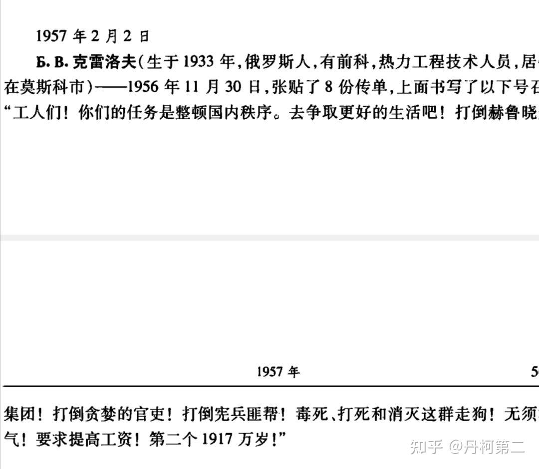 萨布林是否真的有实力成功革命