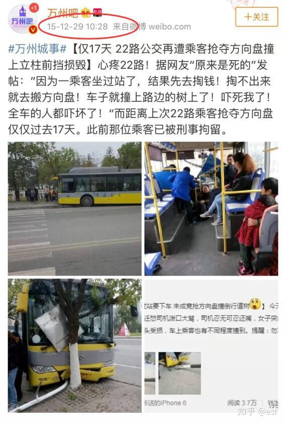重庆万州公交车坠河事故最终原因是什么?