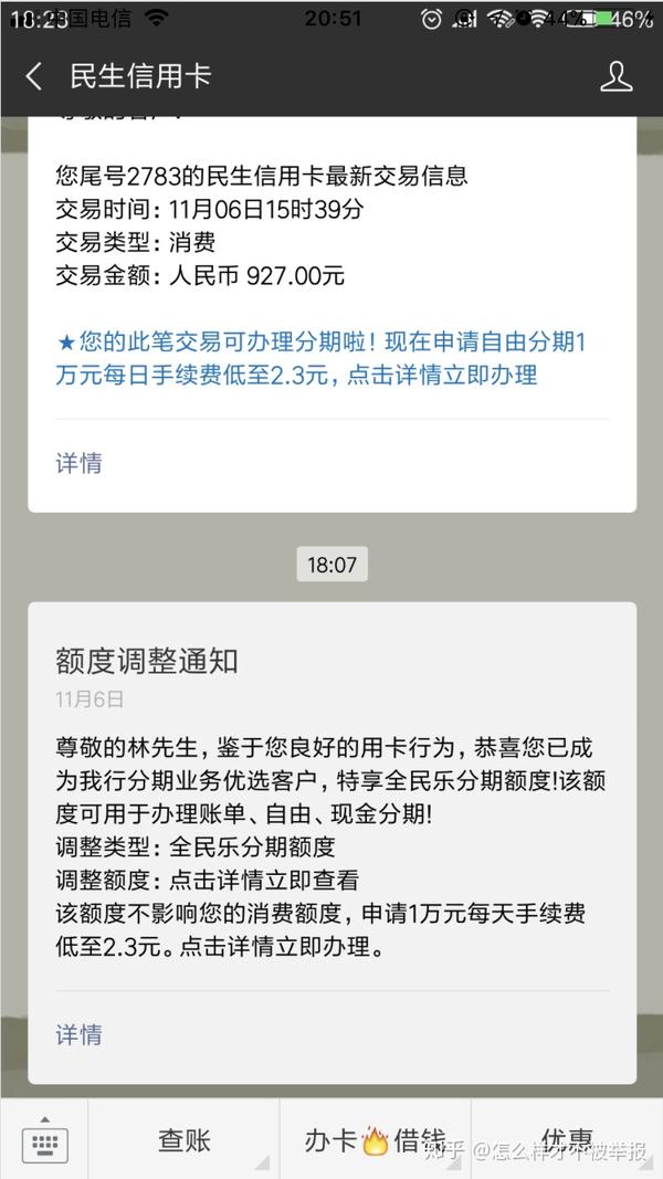 民生银行办资信证明 zhuanlan.zhihu.com