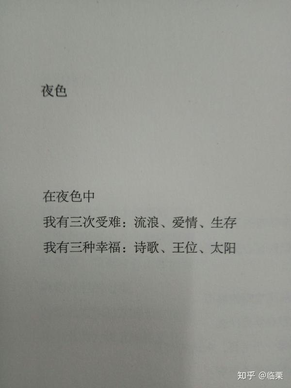 海子最耐人寻味的诗是哪些
