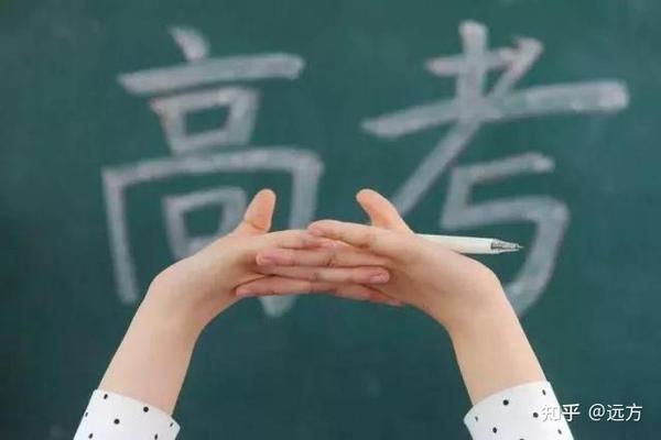 高考加油