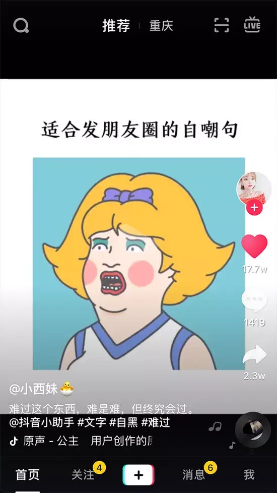 名家书法  随便刷抖音,就有一大堆视频告诉你 02 适合发朋友圈自嘲的