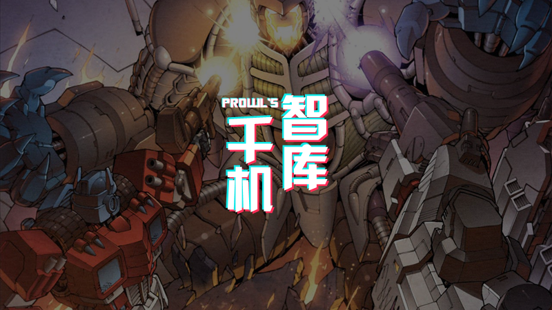 tf侵略变身图,tf侵略图 tf变形金刚idw2005漫画角色生辰年鉴