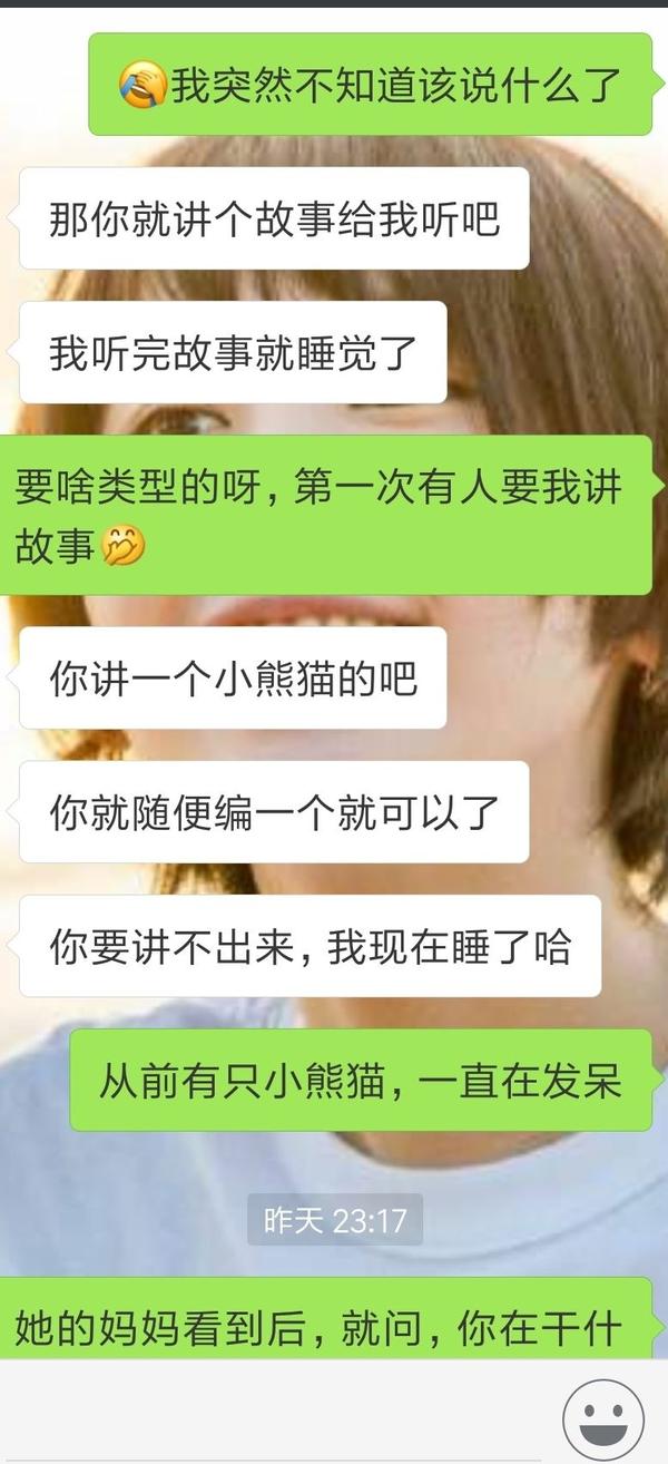 求一些给女朋友讲的睡前故事?