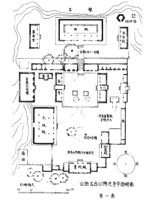 佛光寺平面图(梁思成:《记五台山佛光寺建筑》)