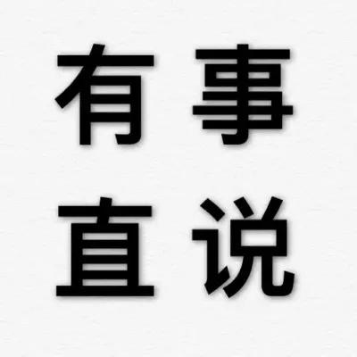 文字头像|聊天前请看我头像