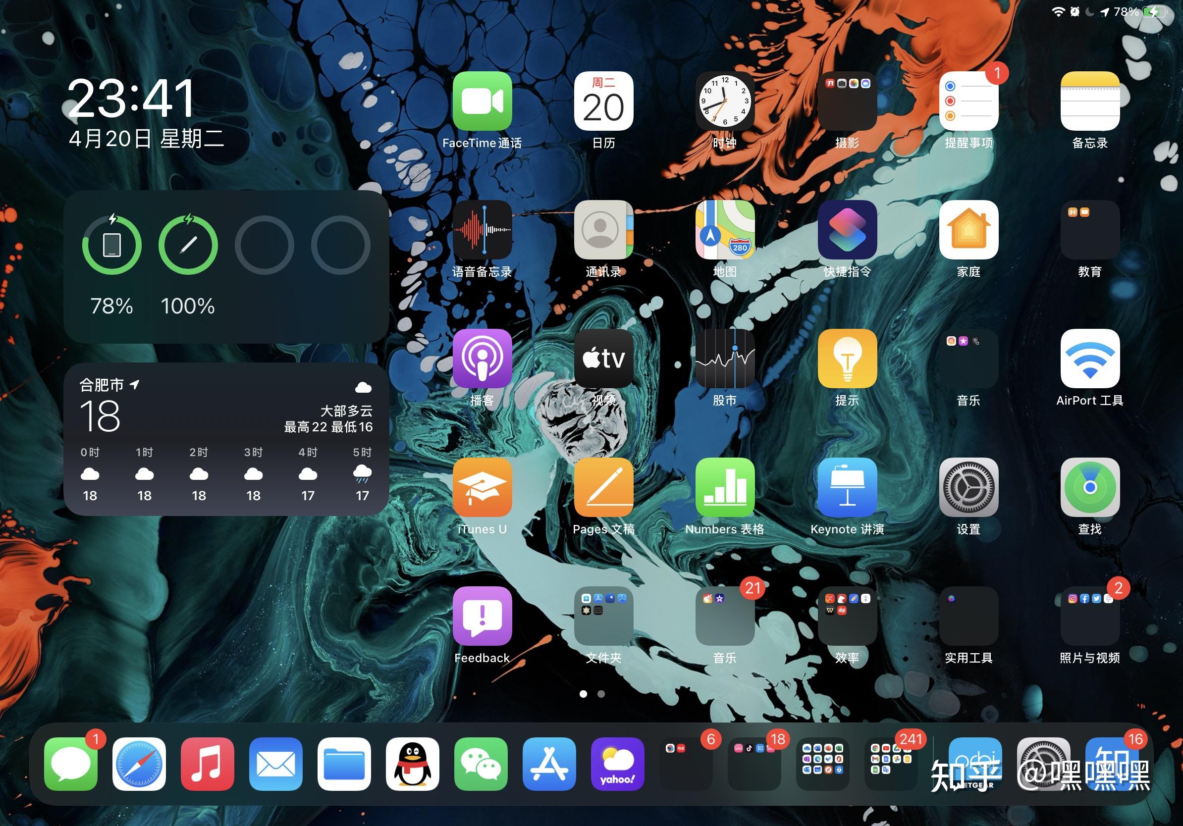 ipad锁屏密码忘了用爱思可以解决吗