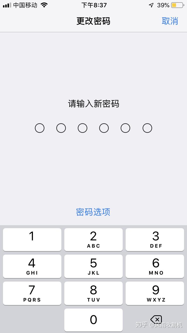 怎么取消苹果手机自定义密码改回6位标准密码