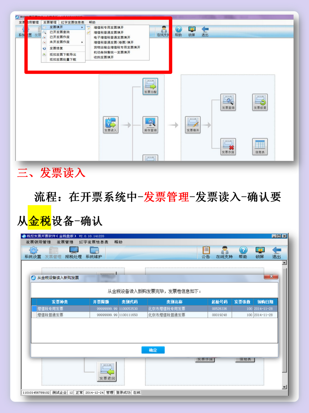 怎么开增值税发票老会计的这份金税盘版开票流程学到就是赚到