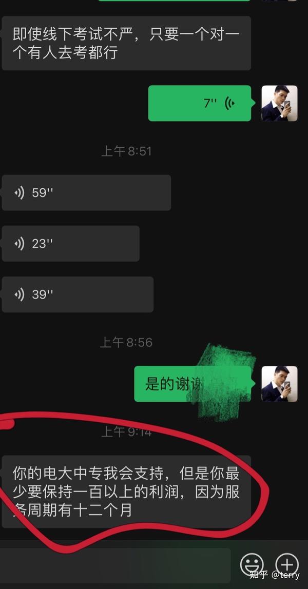 一年制中专接同行单