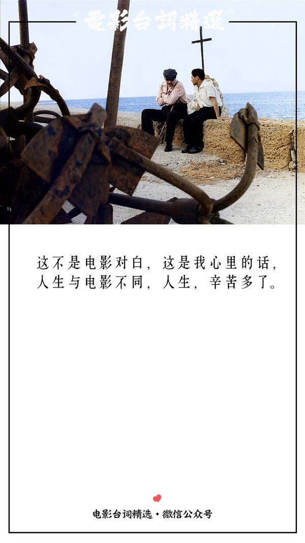 一部经典电影一句著名台词系列04:人生总是这么痛苦吗
