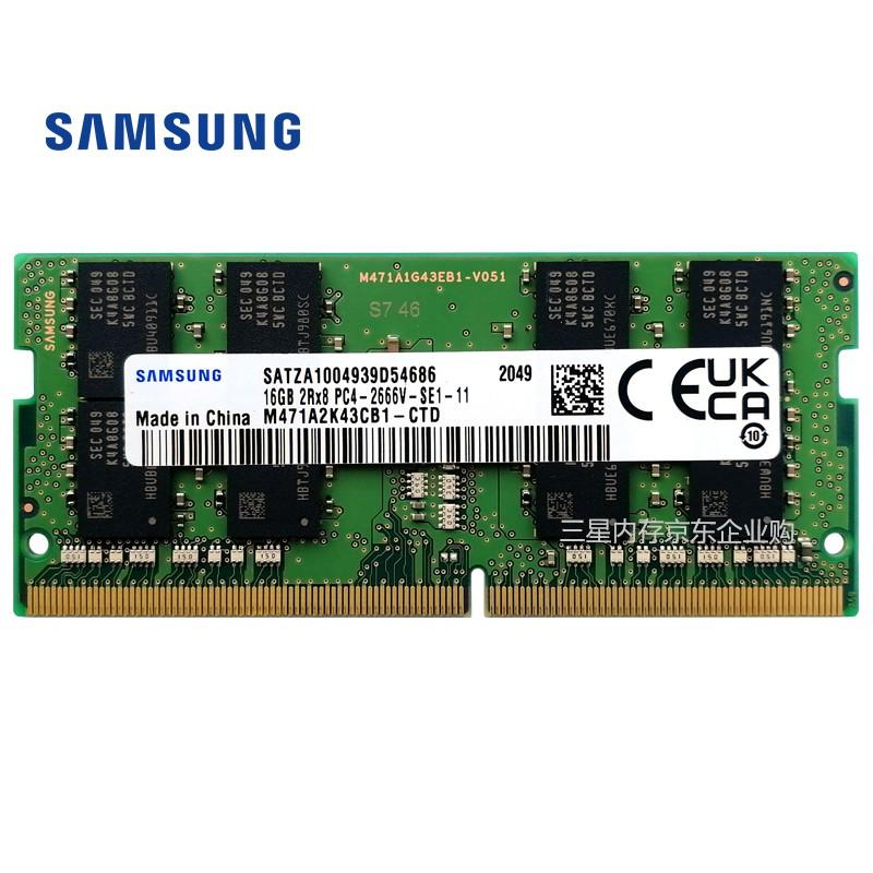 原价$799现价$532三星samsung笔记本内存16gddr42666频率内存条