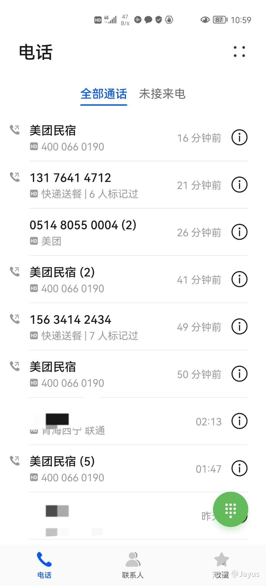 美团民宿凌晨打不通电话拿不到房间密码店家不给退款怎么办