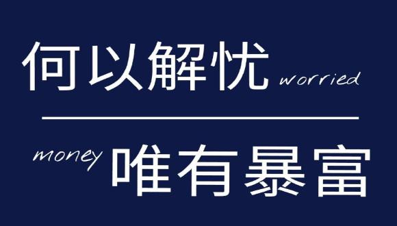 2020年赚钱的机会(最新)