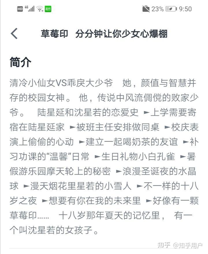 书荒了想看校园完结小甜文请问有没有小说推荐