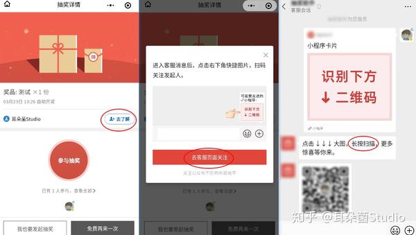 点击(去了解),触发小程序卡片后回复二维码,长按关注或加粉!