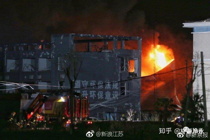时 50 分许,江苏省盐城市响水县陈家港化工园区天嘉宜化工厂发生爆炸