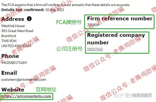 price财务数据实锤打脸tr还敢说price曾是tr的流量商吗